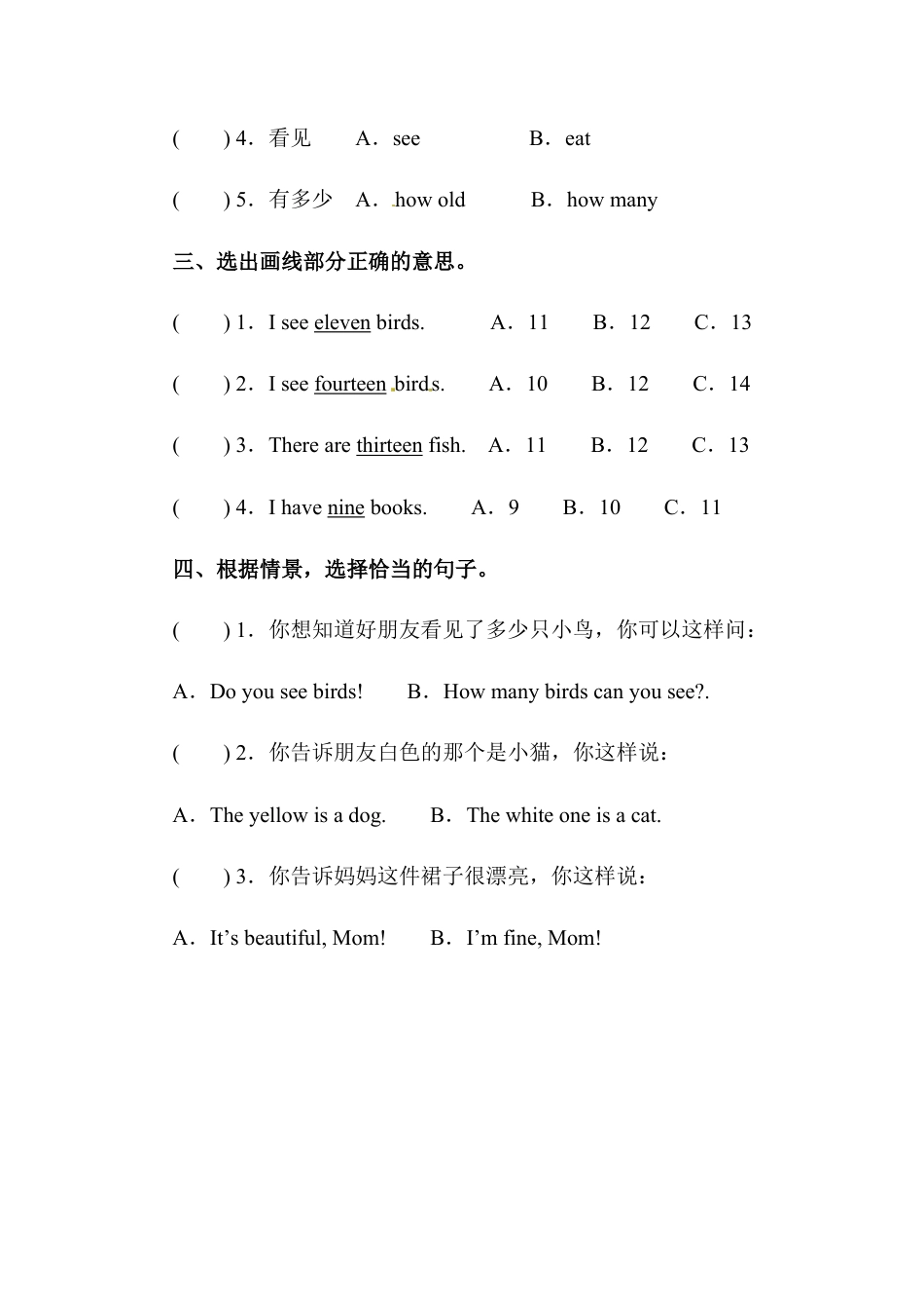 人教版英语三年级下册Unit 6分课时练习2.docx_第2页