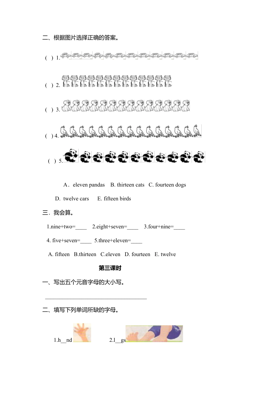 人教版英语三年级下册Unit 6分课时练习3.docx_第2页