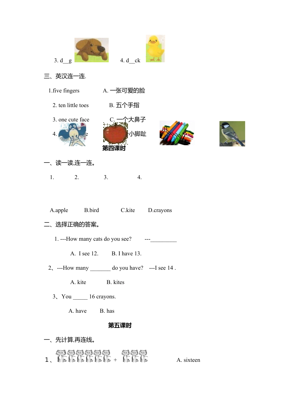 人教版英语三年级下册Unit 6分课时练习3.docx_第3页