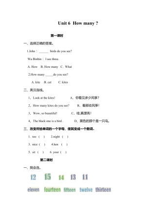 人教版英语三年级下册Unit 6分课时练习3.docx