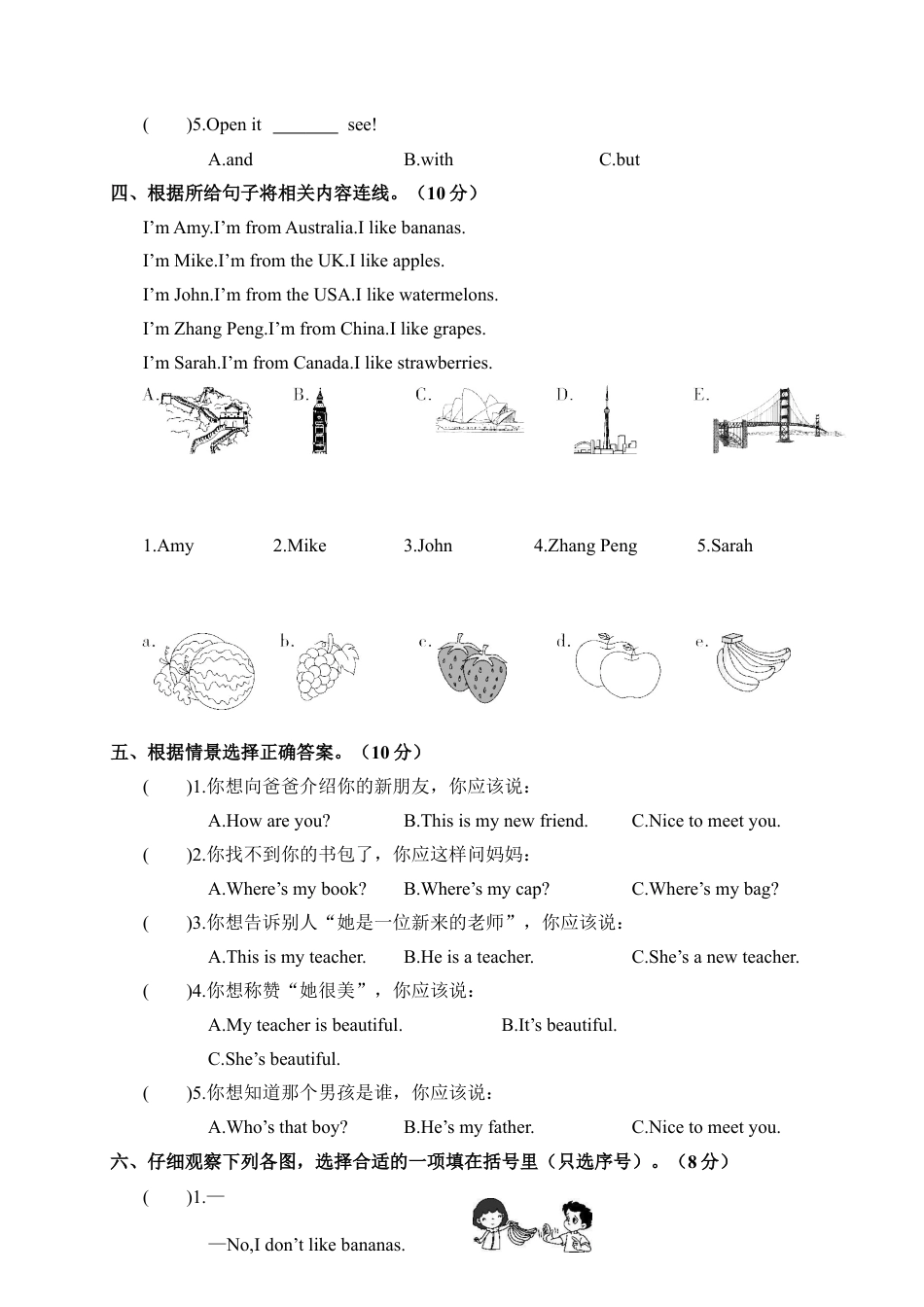 人教版英语三年级下册-句型专项训练.docx_第2页
