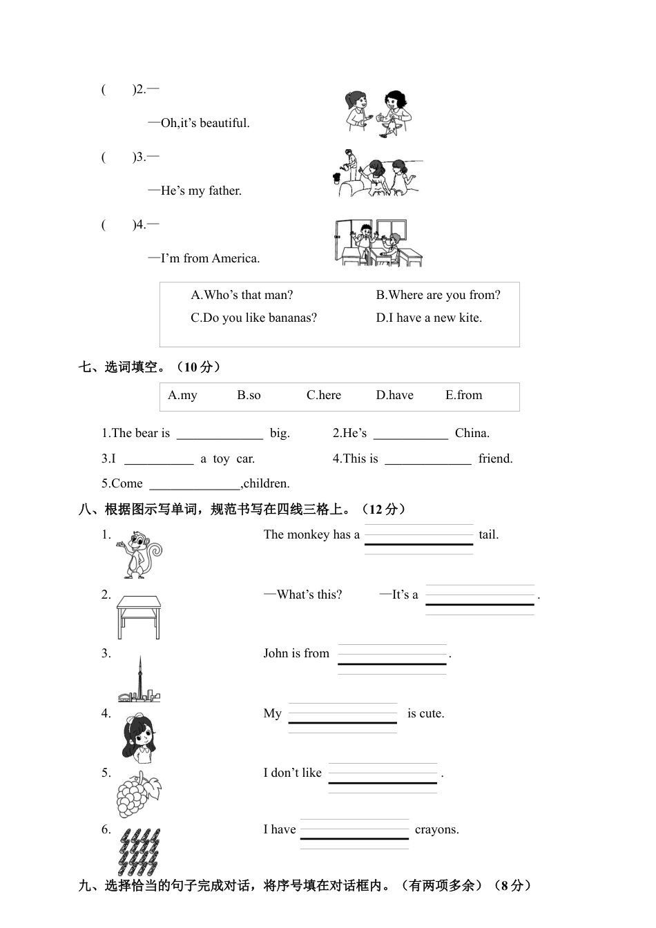 人教版英语三年级下册-句型专项训练.docx_第3页