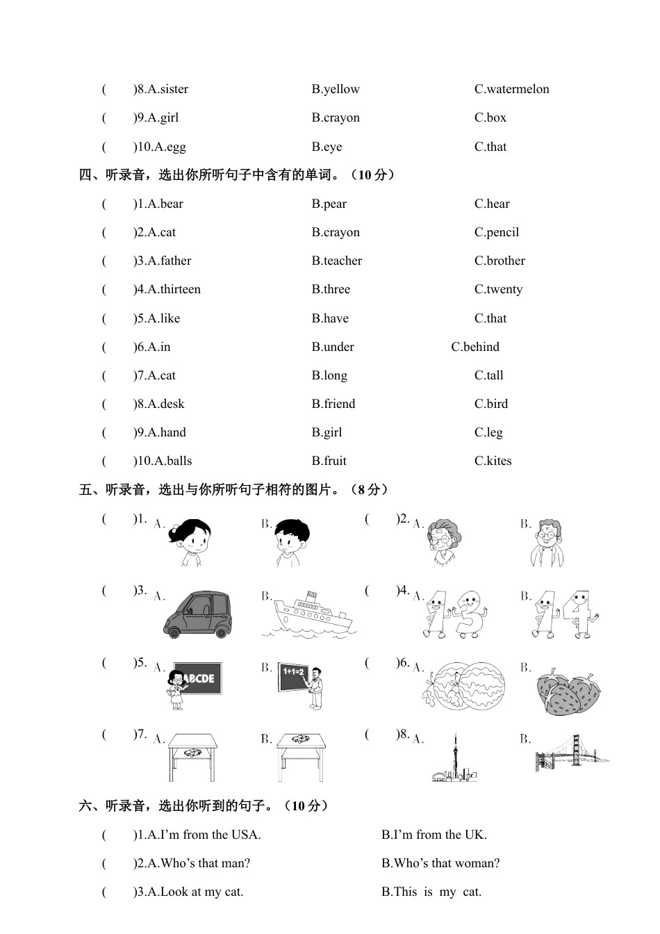 人教版英语三年级下册-听力专项训练.docx_第2页