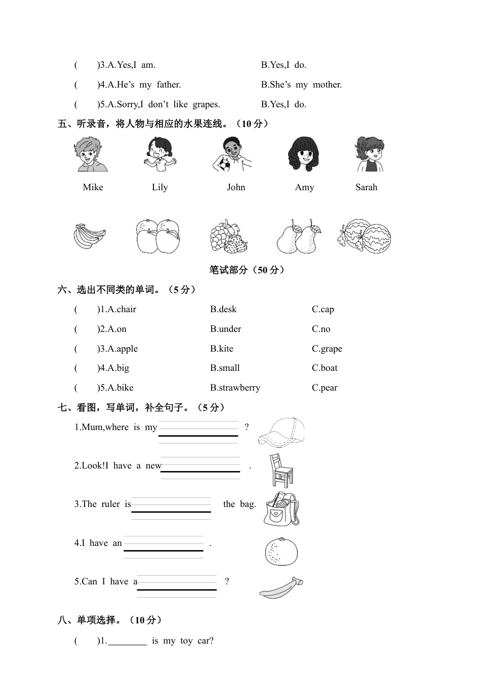 人教版英语三年级下册-月考卷（二）.docx_第2页