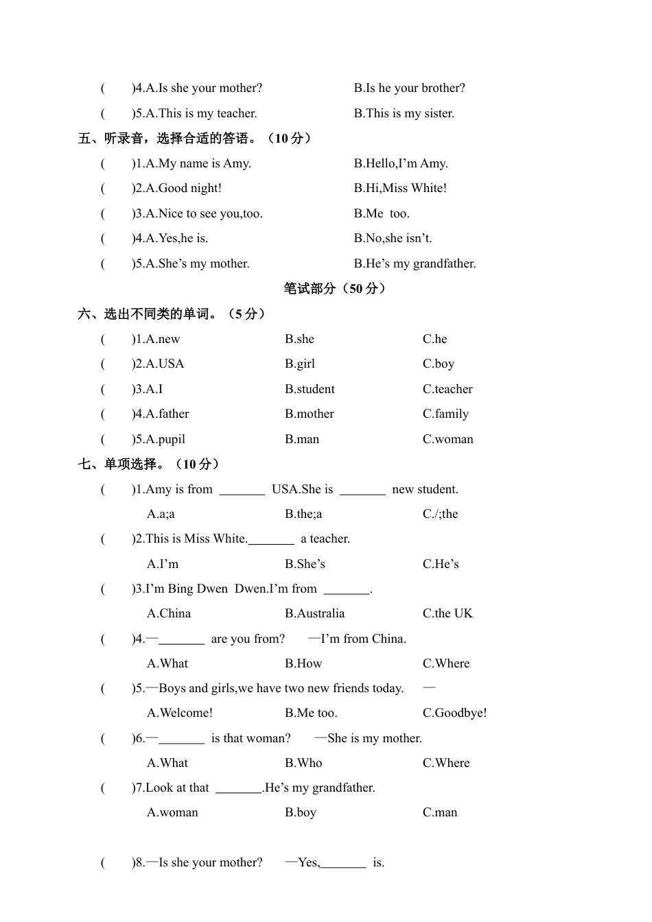 人教版英语三年级下册-月考卷（一）.docx_第2页