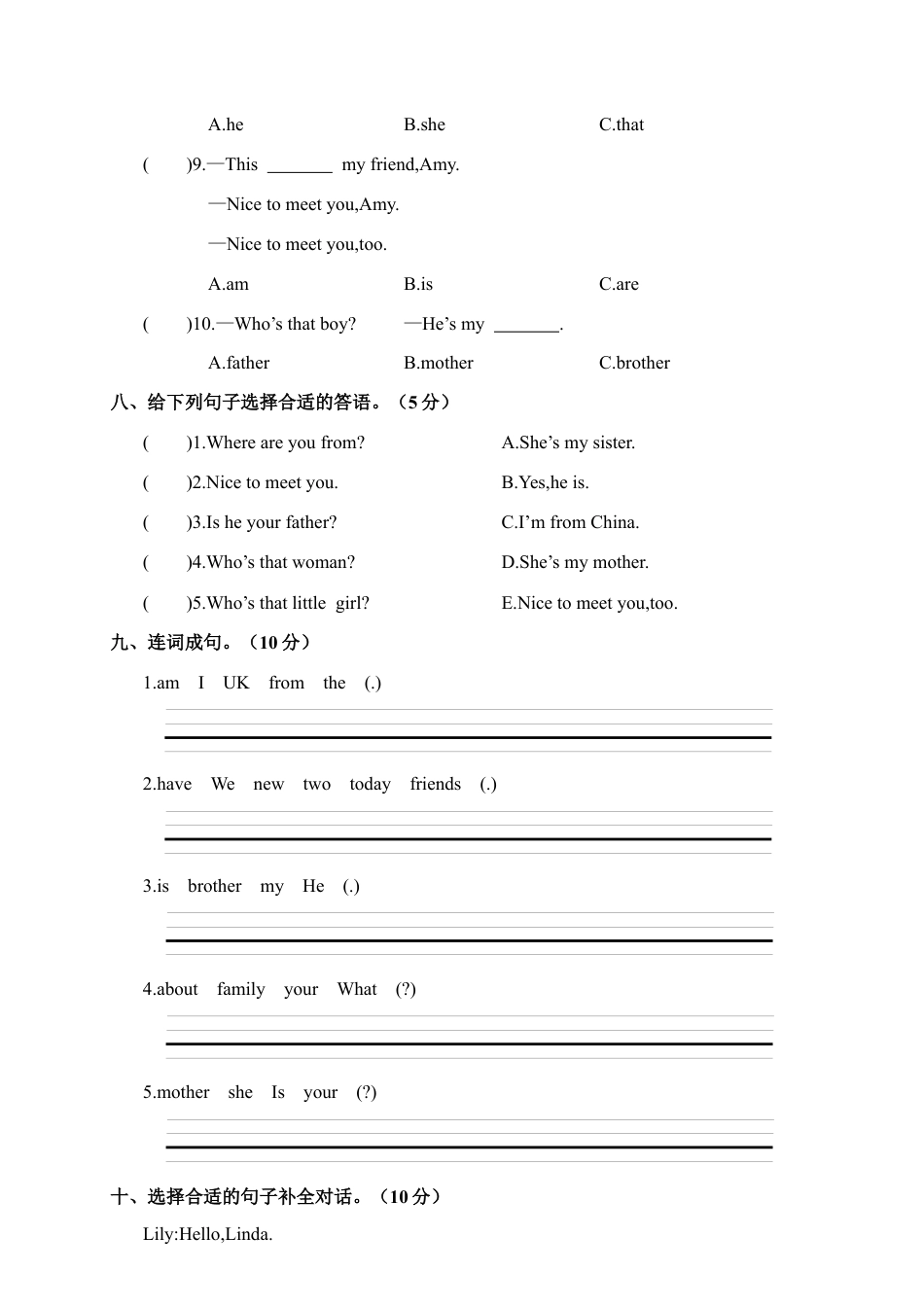 人教版英语三年级下册-月考卷（一）.docx_第3页