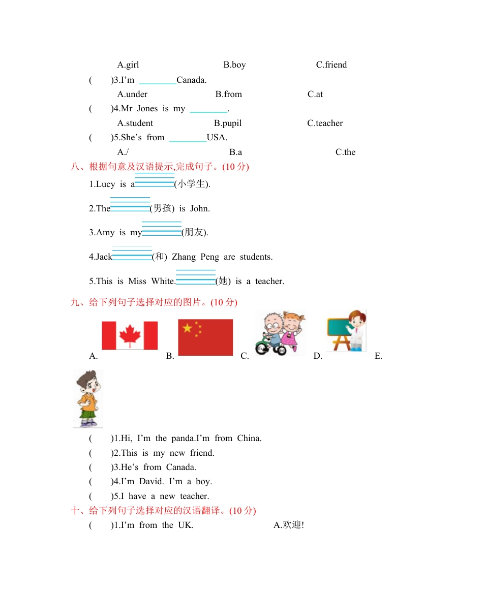 人教三下 Unit 1 单元测试卷.docx_第3页