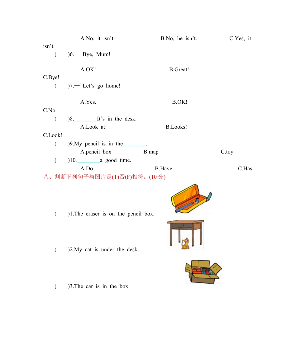 人教三下 Unit 4 单元测试卷.docx_第3页