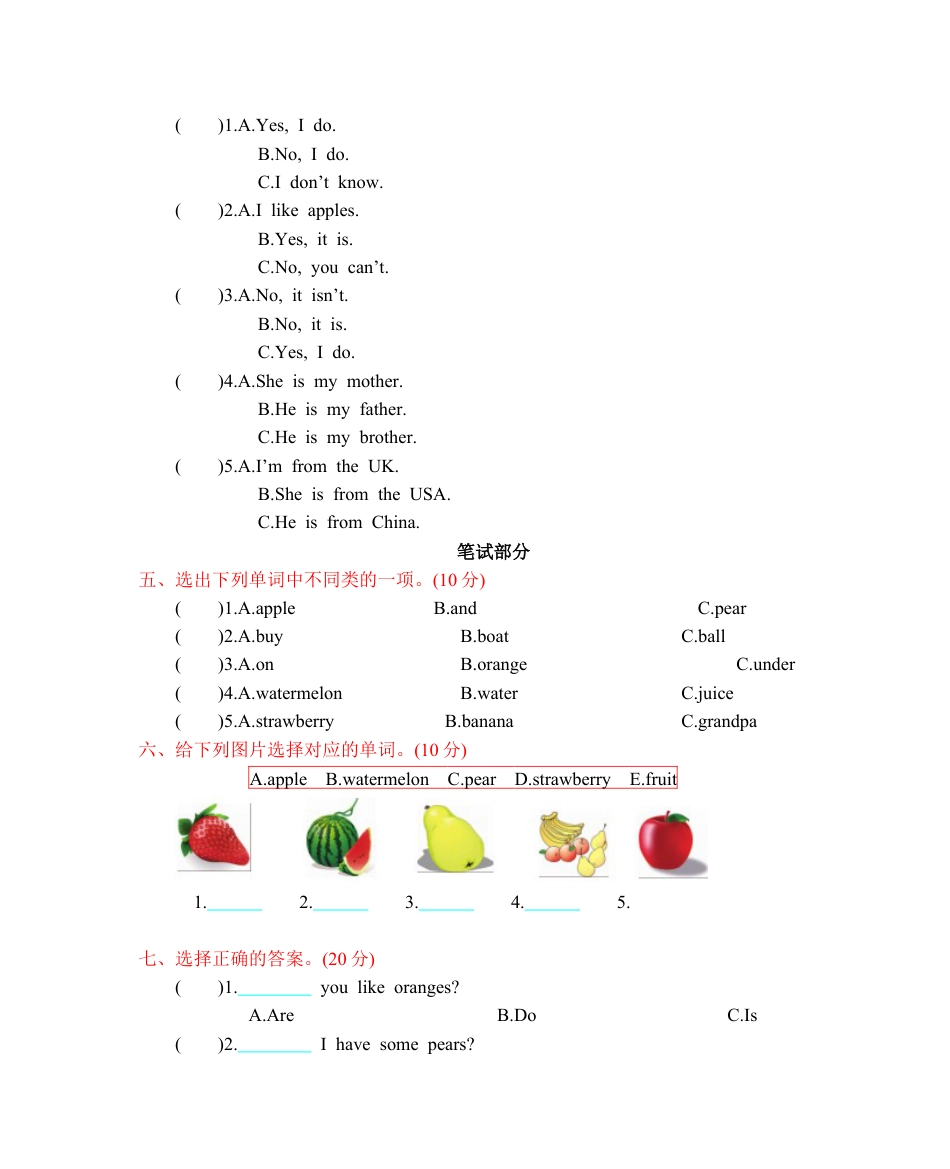人教三下 Unit 5 单元测试卷.docx_第2页
