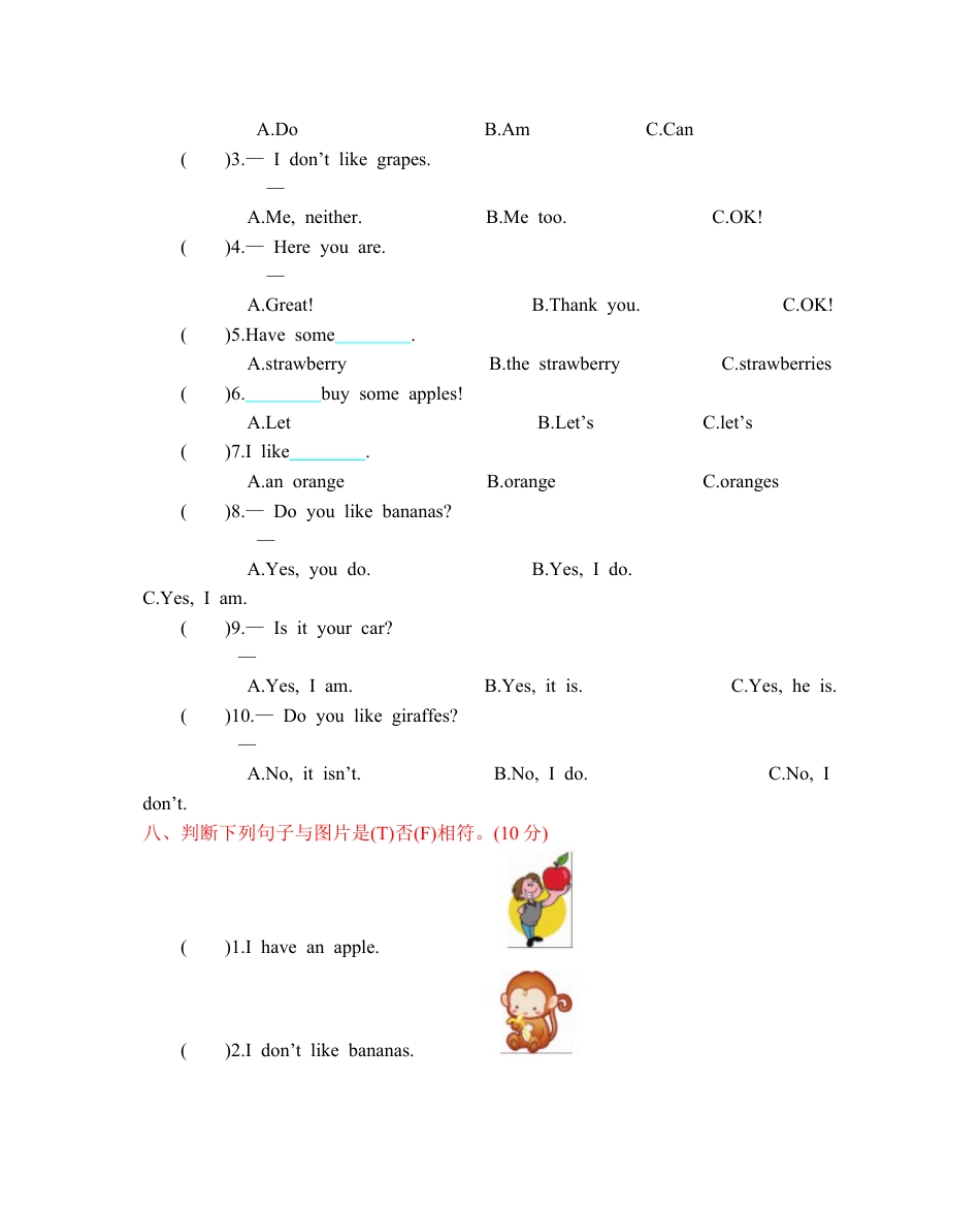 人教三下 Unit 5 单元测试卷.docx_第3页