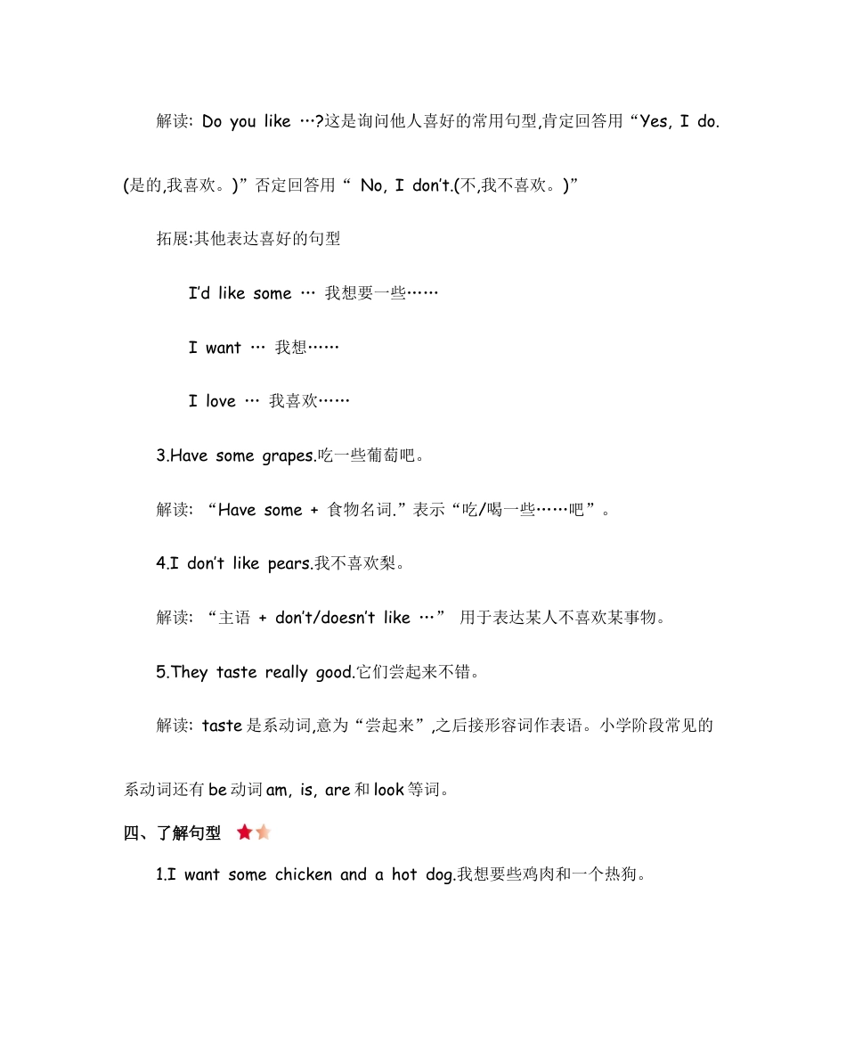 人教三下 Unit 5 知识清单.docx_第2页