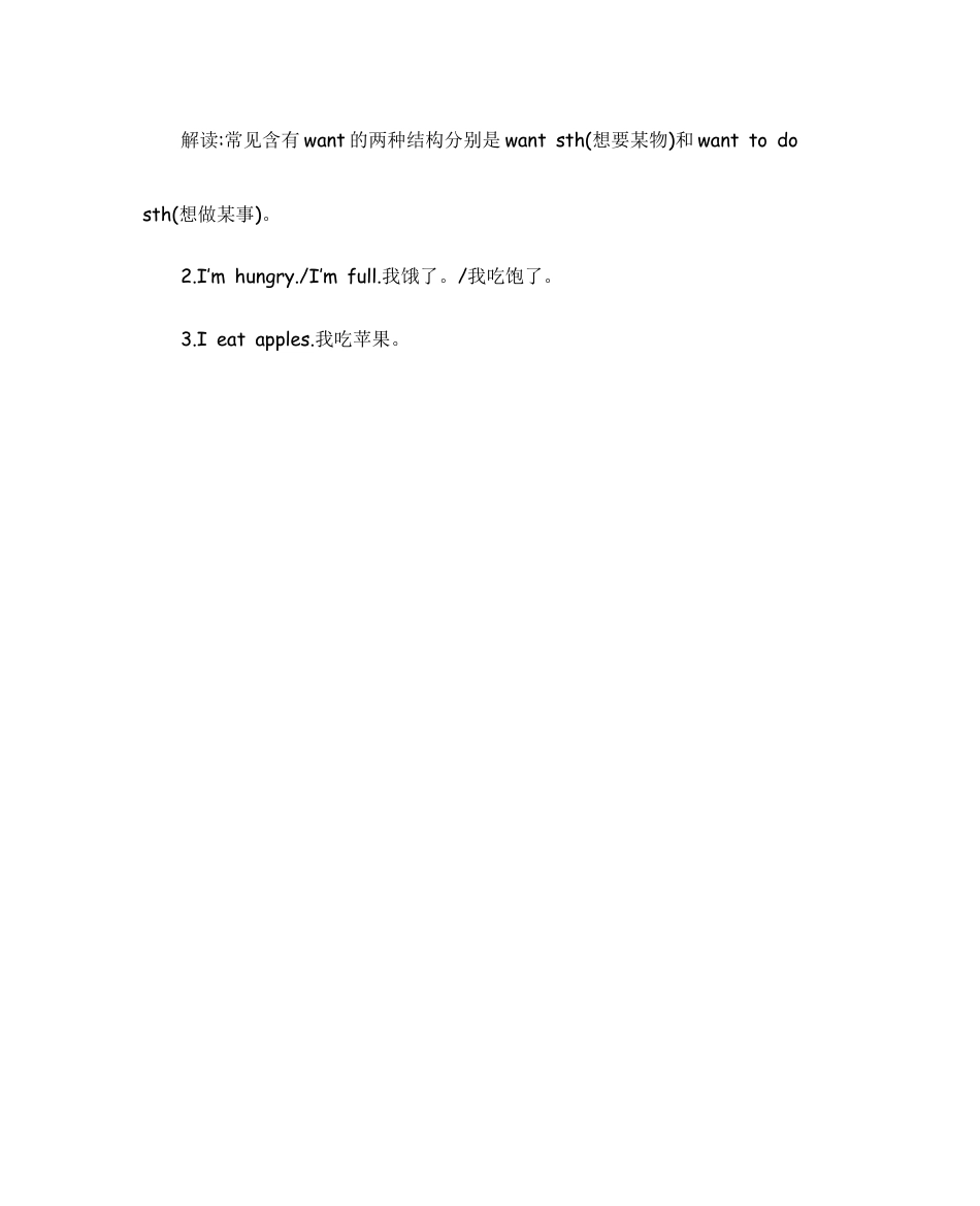 人教三下 Unit 5 知识清单.docx_第3页