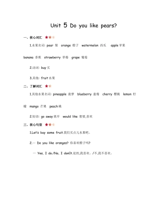 人教三下 Unit 5 知识清单.docx