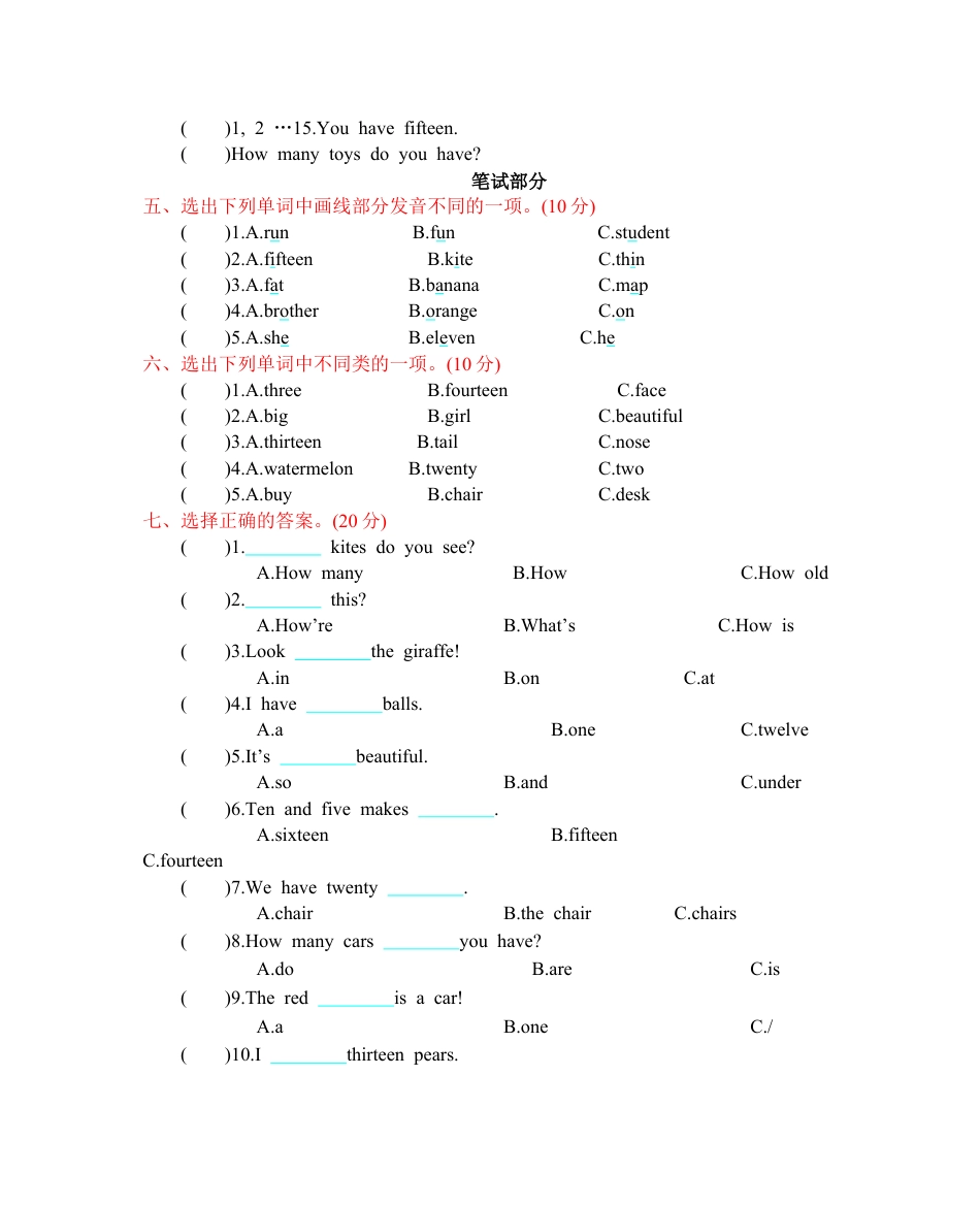 人教三下 Unit 6 单元测试卷.docx_第2页