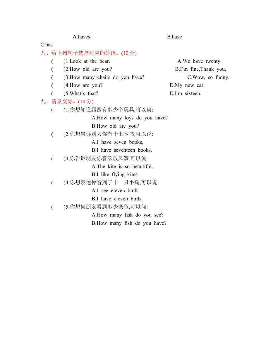 人教三下 Unit 6 单元测试卷.docx_第3页