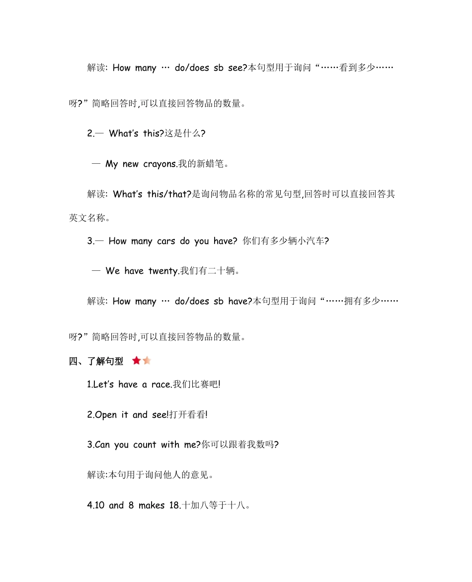 人教三下 Unit 6 知识清单.docx_第2页