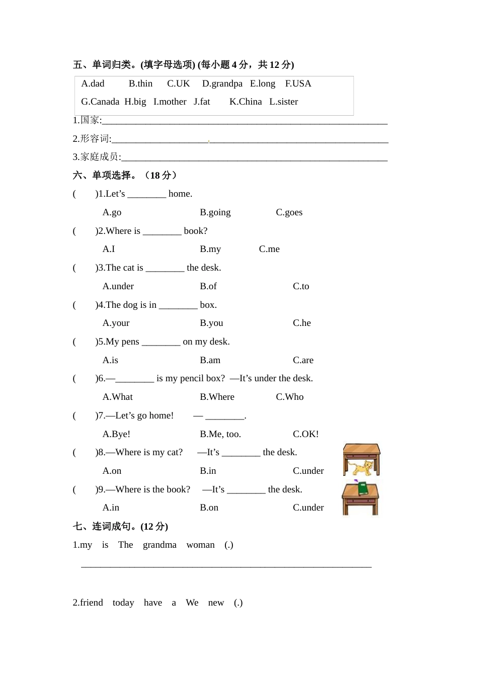 三年级下册英语第三次月考测试卷（含听力材料，含答案）.docx_第2页