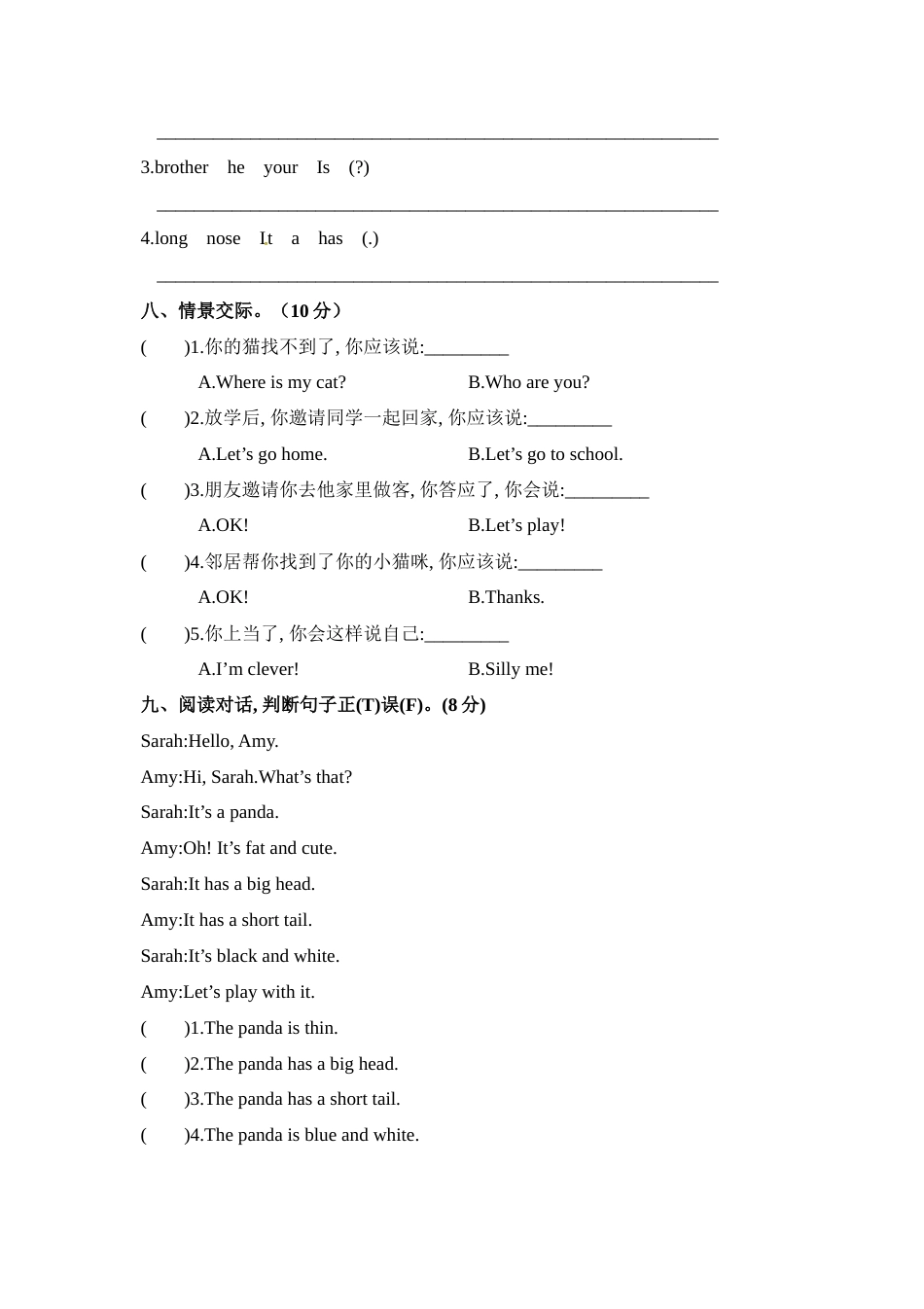 三年级下册英语第三次月考测试卷（含听力材料，含答案）.docx_第3页