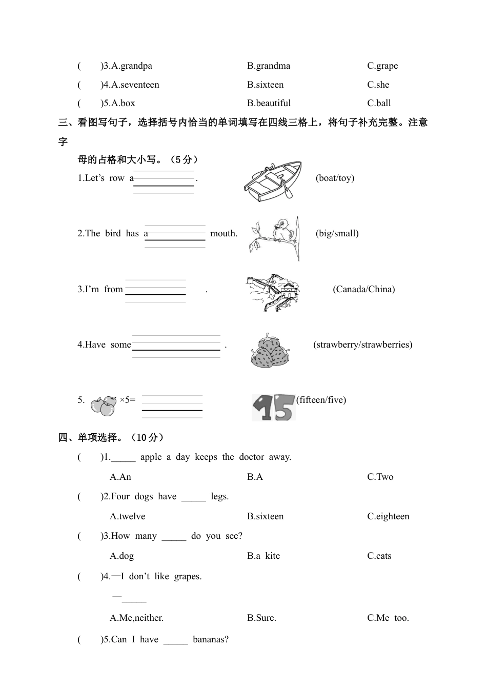 山东滨州无棣县第二学期期末学业水平检测.docx_第3页