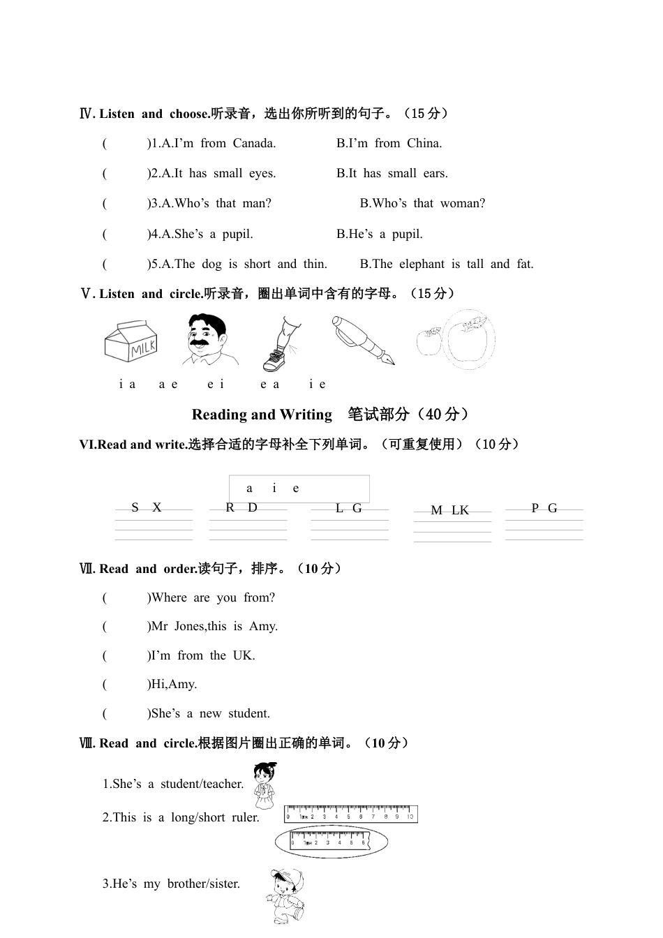 山东枣庄市山亭区第二学期期中阶段性检测.docx_第2页