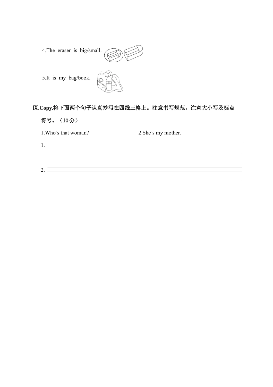 山东枣庄市山亭区第二学期期中阶段性检测.docx_第3页