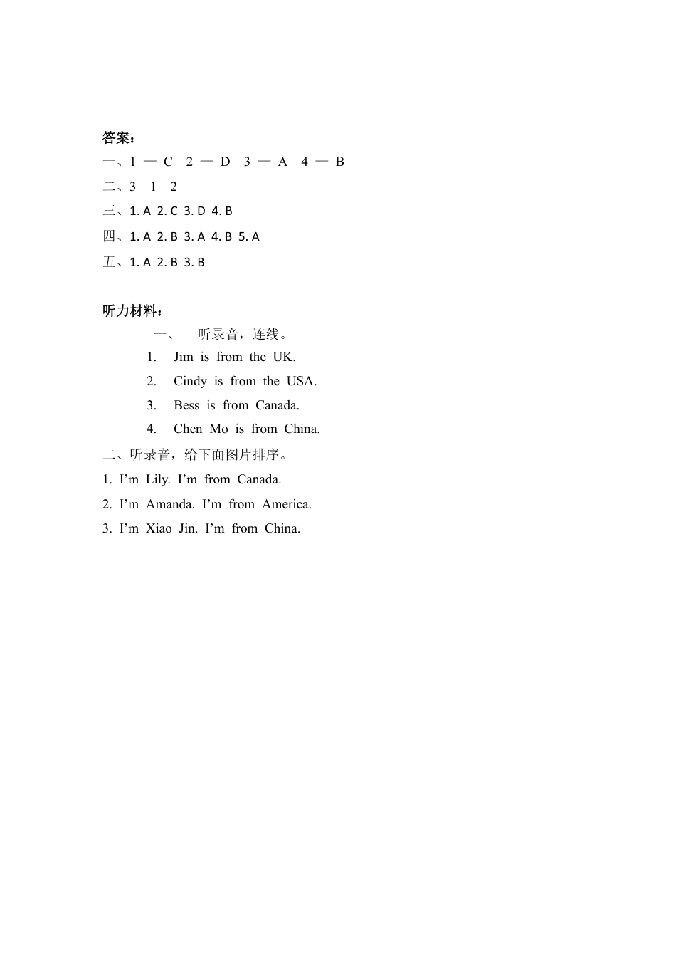 英语人教PEP版三年级下册-课时练习-Unit 1 Part A 第一课时.docx_第3页