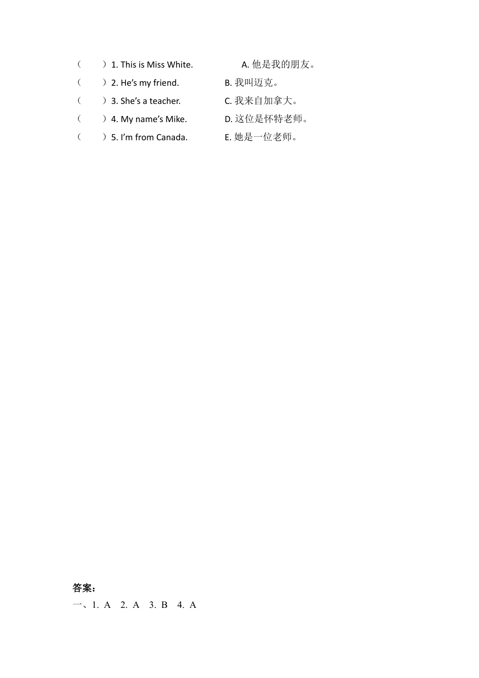 英语人教PEP版三年级下册-课时练习-Unit 1 Part B 第二课时.docx_第2页
