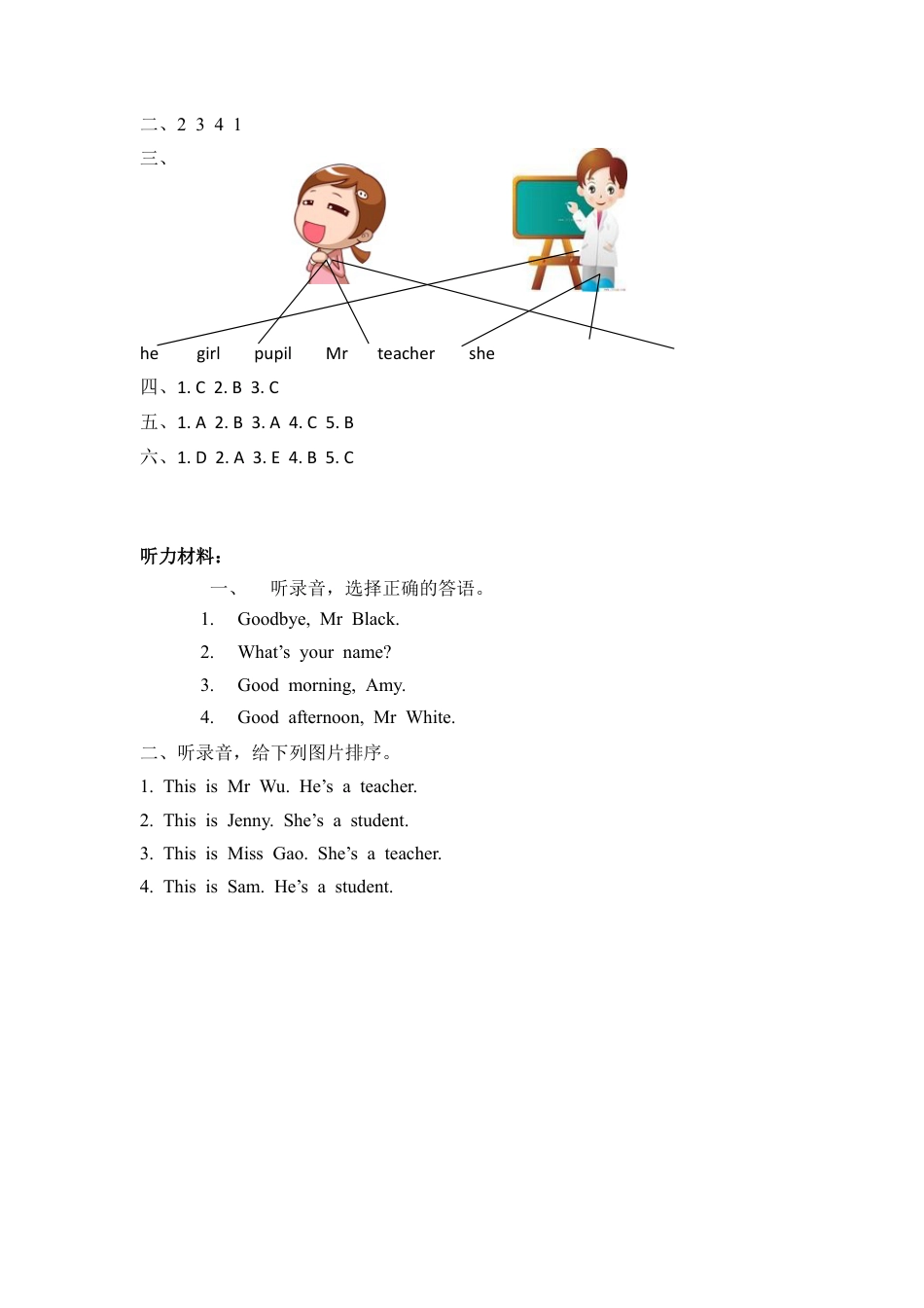 英语人教PEP版三年级下册-课时练习-Unit 1 Part B 第二课时.docx_第3页