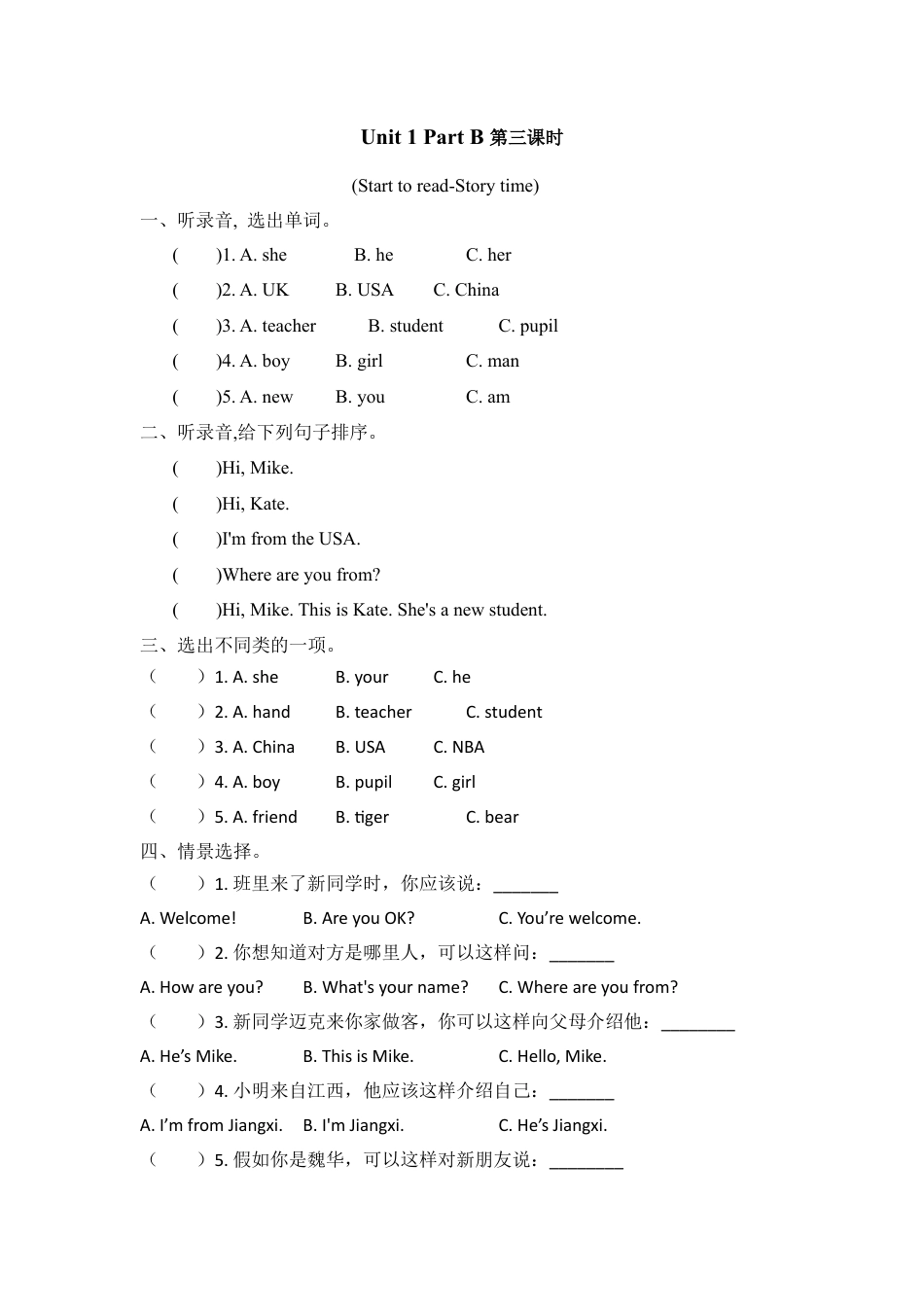 英语人教PEP版三年级下册-课时练习-Unit 1 Part B 第三课时.docx_第1页