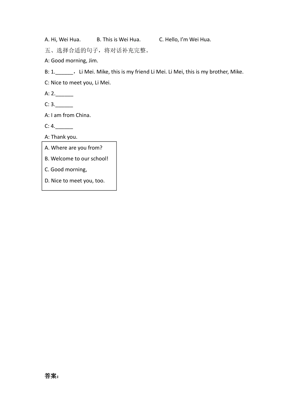 英语人教PEP版三年级下册-课时练习-Unit 1 Part B 第三课时.docx_第2页