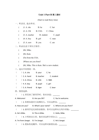英语人教PEP版三年级下册-课时练习-Unit 1 Part B 第三课时.docx