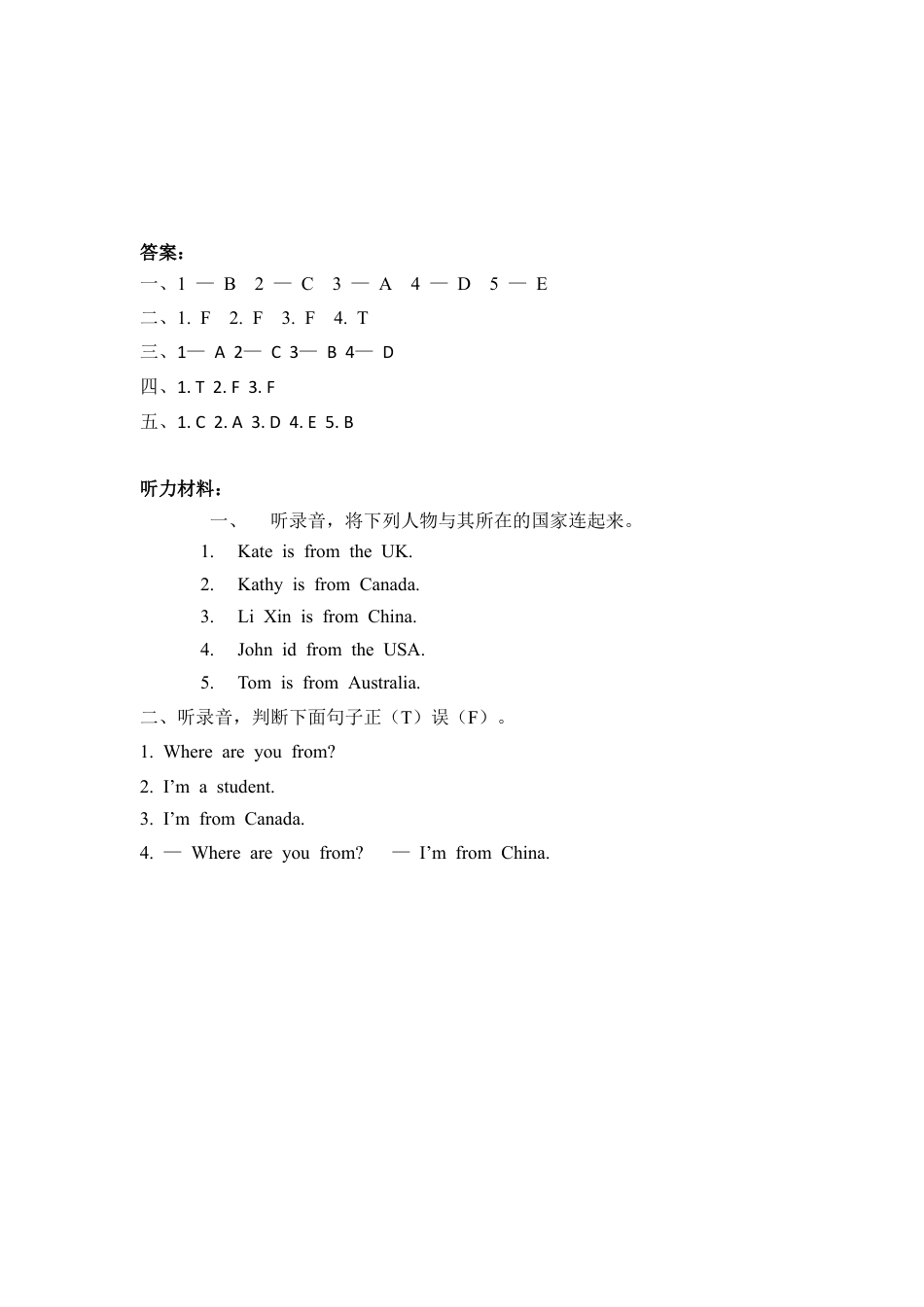 英语人教PEP版三年级下册-课时练习-Unit 1 Part B 第一课时.docx_第3页