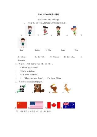 英语人教PEP版三年级下册-课时练习-Unit 1 Part B 第一课时.docx