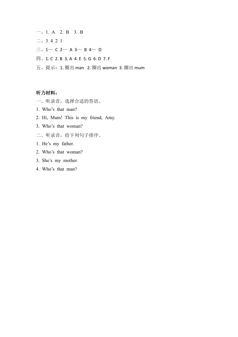 英语人教PEP版三年级下册-课时练习-Unit 2 Part A 第二课时.docx_第3页