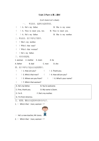 英语人教PEP版三年级下册-课时练习-Unit 2 Part A 第二课时.docx