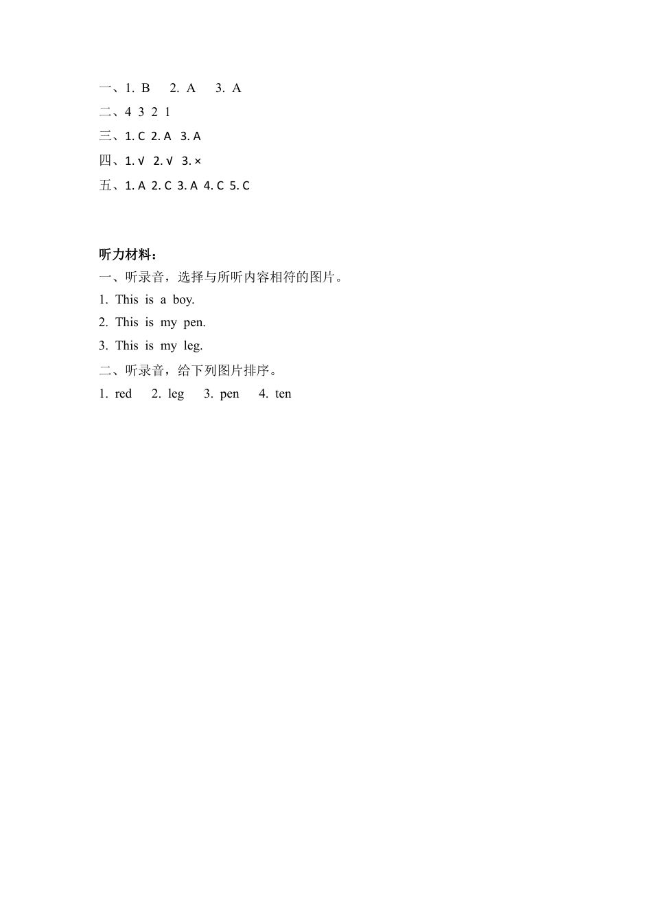 英语人教PEP版三年级下册-课时练习-Unit 2 Part A 第三课时.docx_第3页