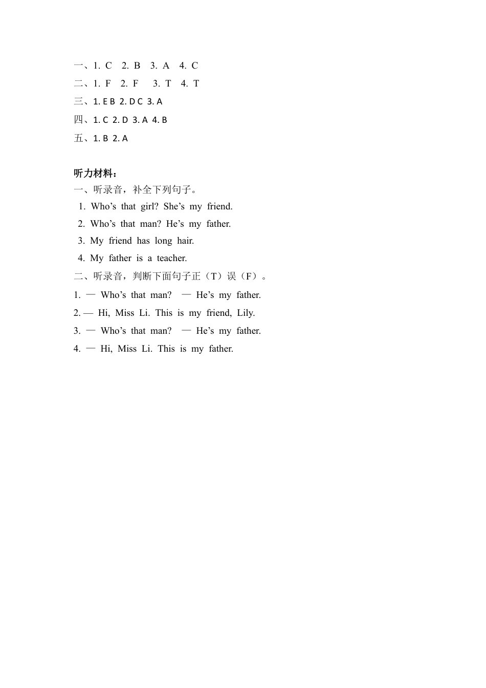 英语人教PEP版三年级下册-课时练习-Unit 2 Part A 第一课时.docx_第3页