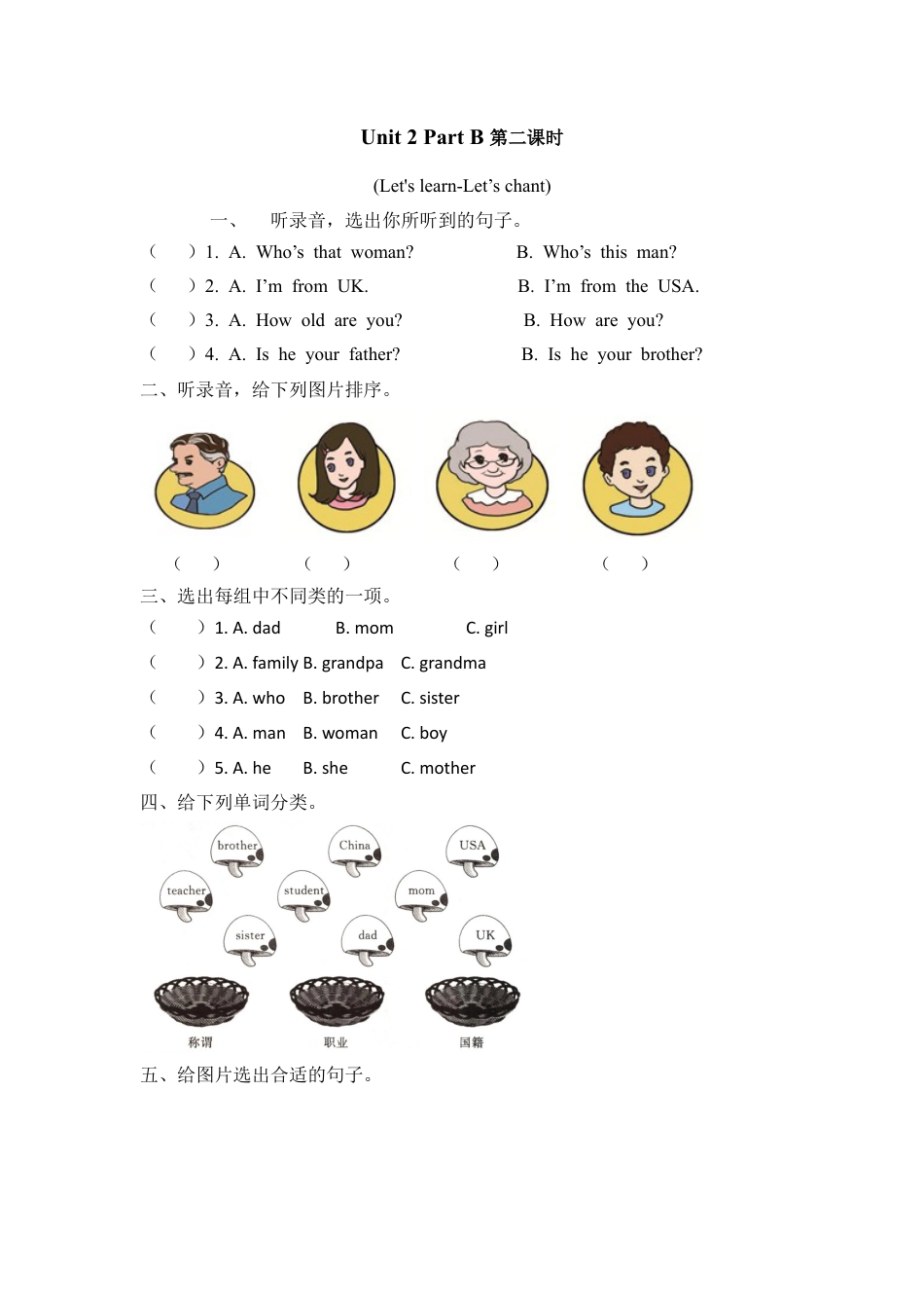 英语人教PEP版三年级下册-课时练习-Unit 2 Part B 第二课时.docx_第1页