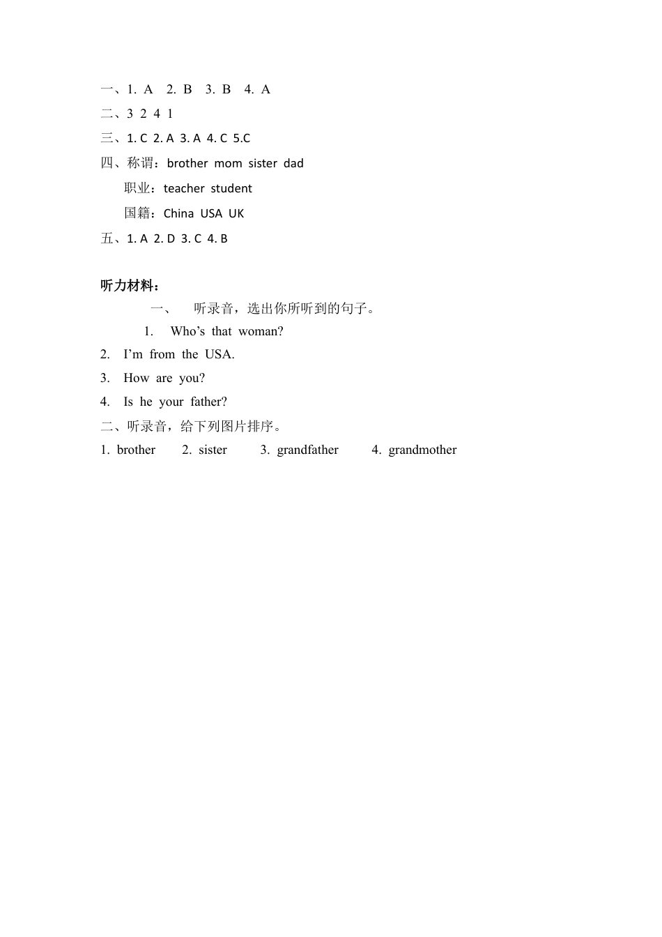 英语人教PEP版三年级下册-课时练习-Unit 2 Part B 第二课时.docx_第3页