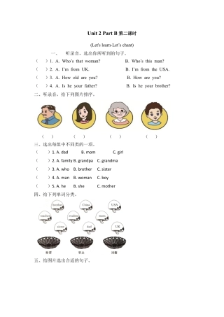 英语人教PEP版三年级下册-课时练习-Unit 2 Part B 第二课时.docx