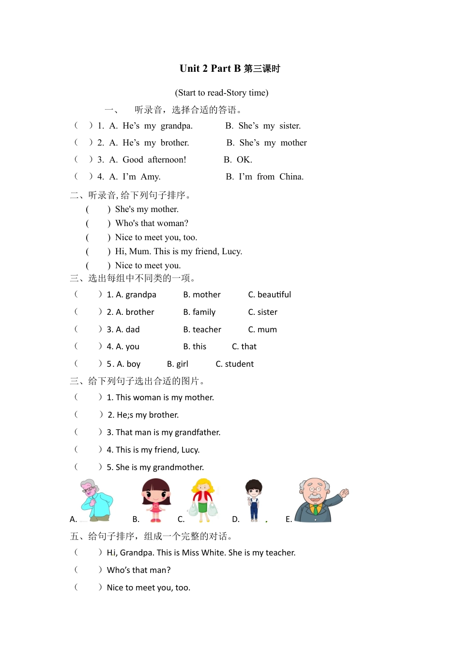 英语人教PEP版三年级下册-课时练习-Unit 2 Part B 第三课时.docx_第1页