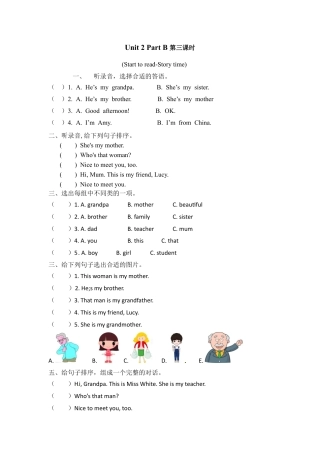 英语人教PEP版三年级下册-课时练习-Unit 2 Part B 第三课时.docx