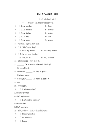 英语人教PEP版三年级下册-课时练习-Unit 2 Part B 第一课时.docx