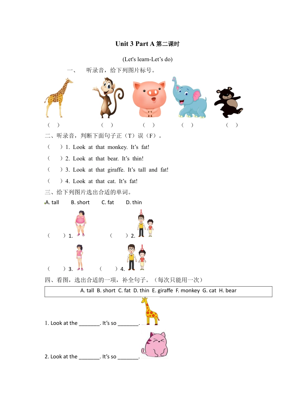 英语人教PEP版三年级下册-课时练习-Unit 3 Part A 第二课时.docx_第1页
