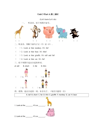 英语人教PEP版三年级下册-课时练习-Unit 3 Part A 第二课时.docx