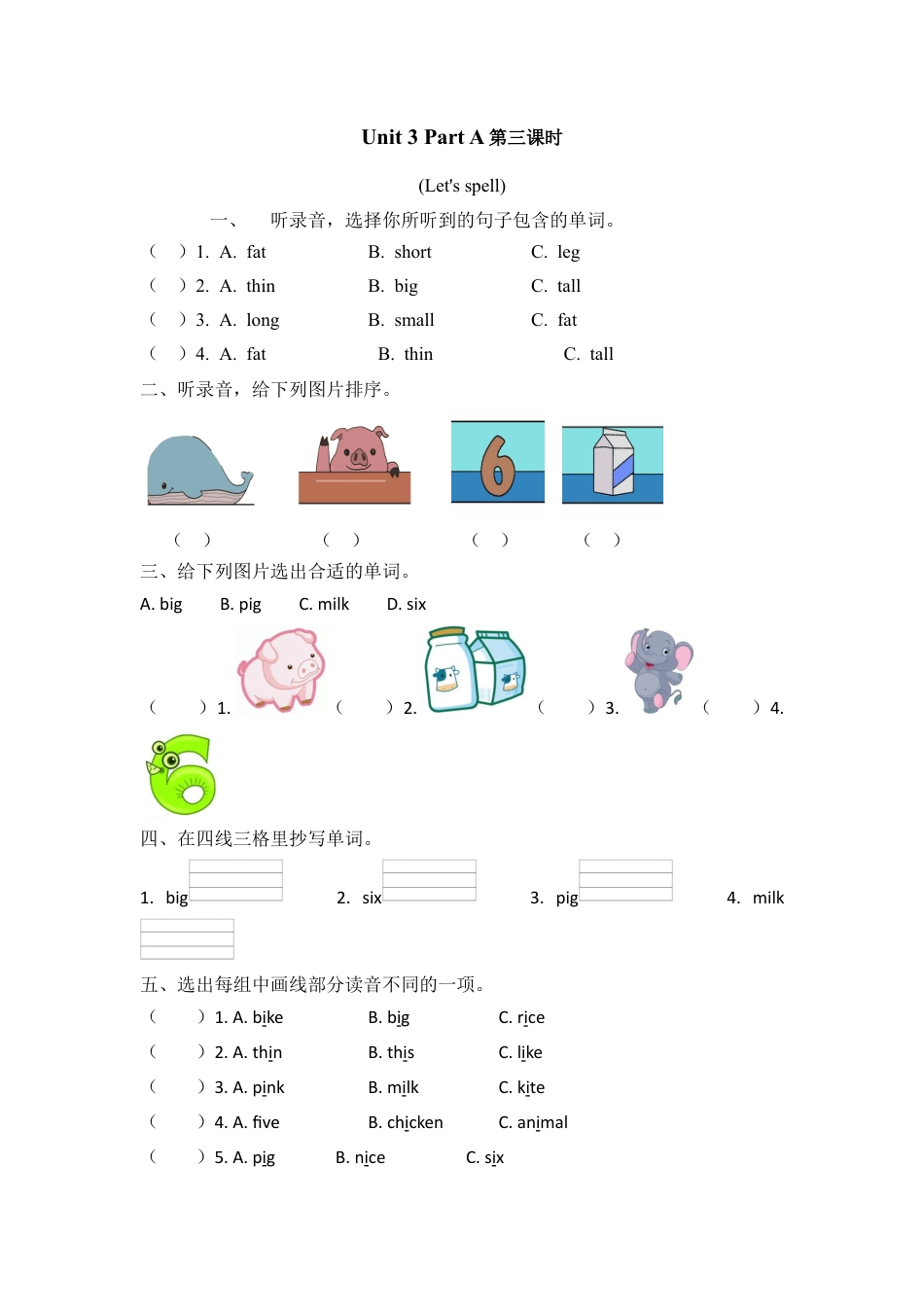 英语人教PEP版三年级下册-课时练习-Unit 3 Part A 第三课时.docx_第1页