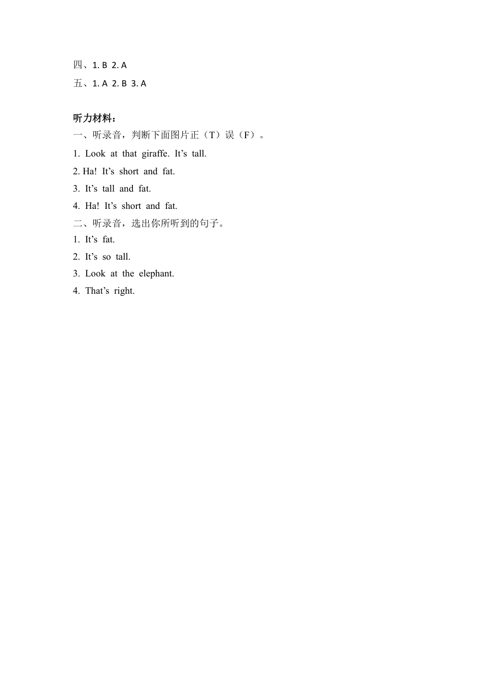 英语人教PEP版三年级下册-课时练习-Unit 3 Part A 第一课时.docx_第3页