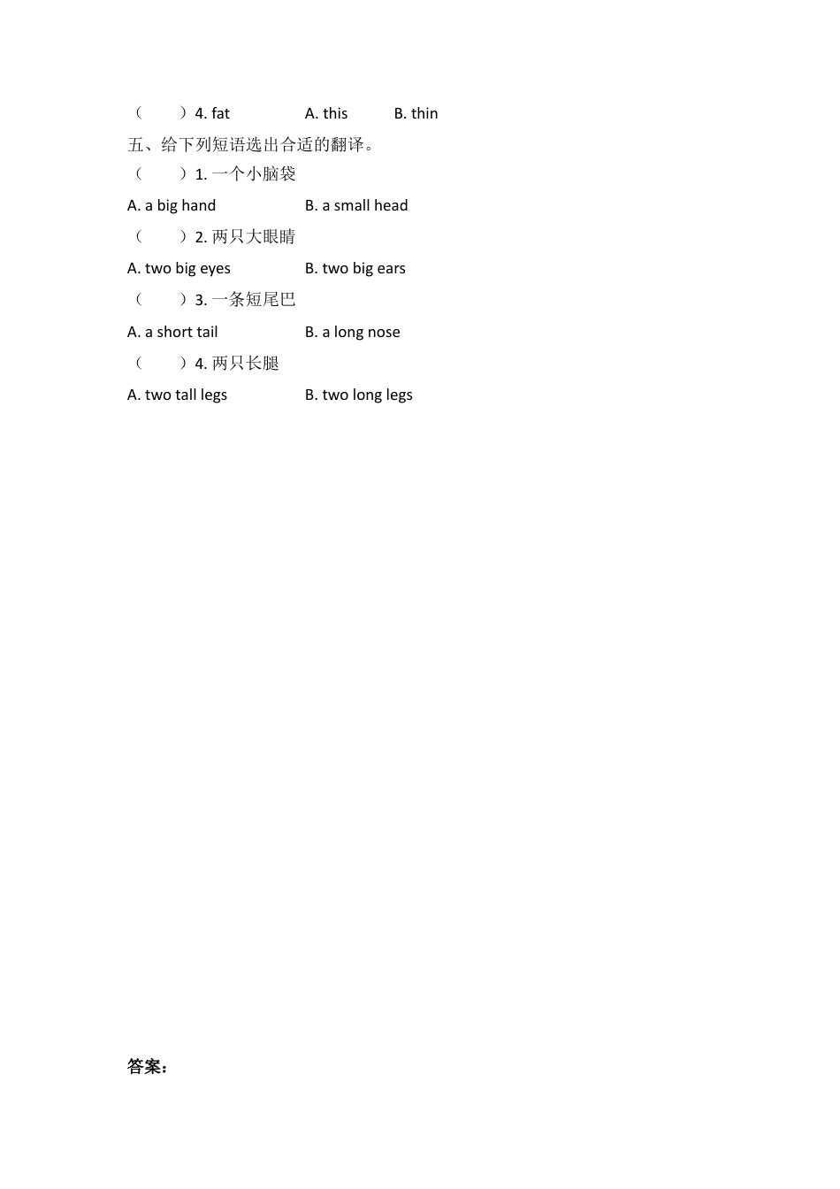 英语人教PEP版三年级下册-课时练习-Unit 3 Part B 第二课时.docx_第2页