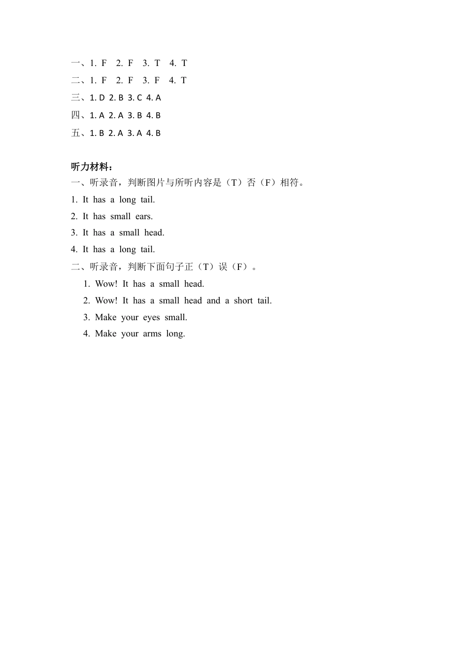 英语人教PEP版三年级下册-课时练习-Unit 3 Part B 第二课时.docx_第3页