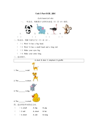英语人教PEP版三年级下册-课时练习-Unit 3 Part B 第二课时.docx